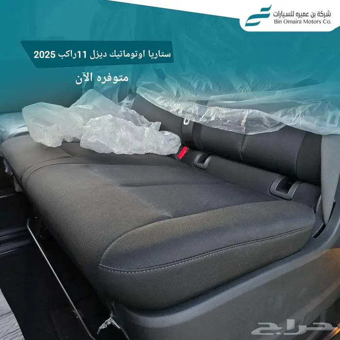 هيونداي ستاريا اوتوماتيك ديزل 2025 6