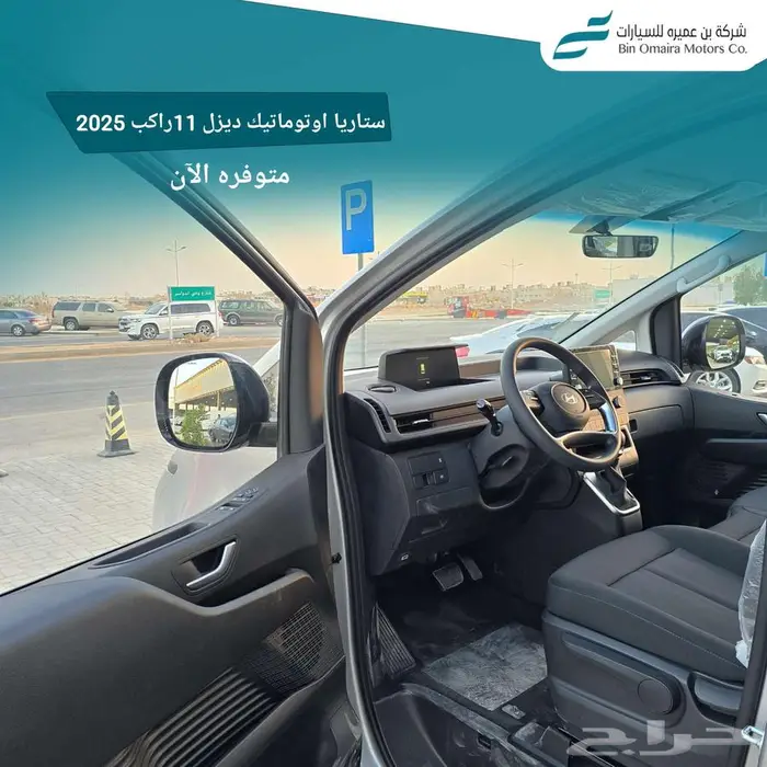 هيونداي ستاريا اوتوماتيك ديزل 2025 5