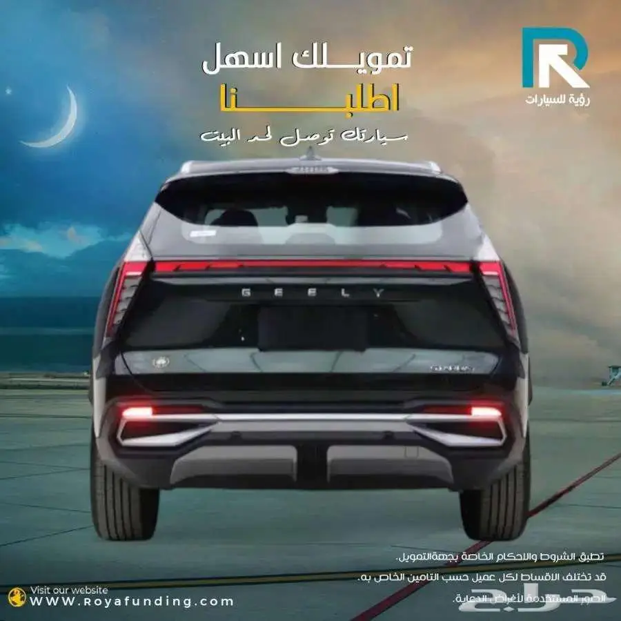 جيلي ستارري ستاندر م 2024 _رواتب_تبدأ_من_3600 1