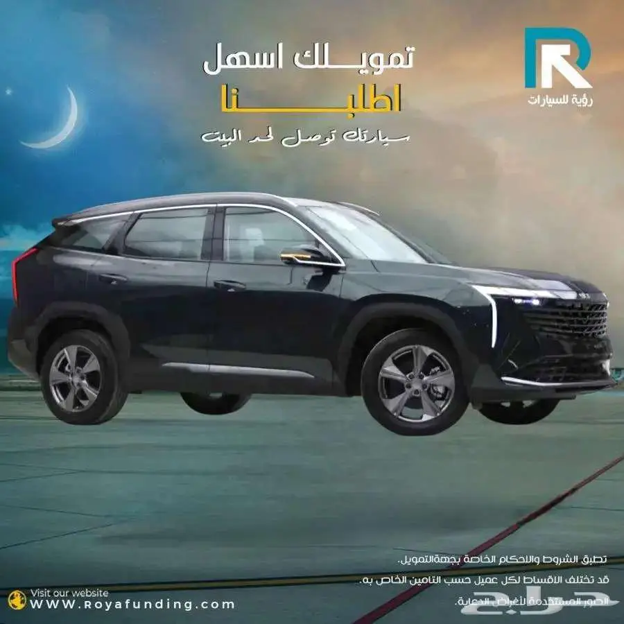 جيلي ستارري ستاندر م 2024 _رواتب_تبدأ_من_3600 2