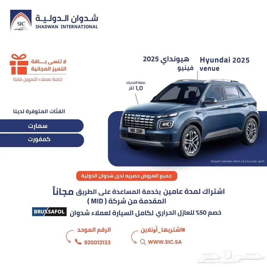 هيونداي فينيو 2025 0