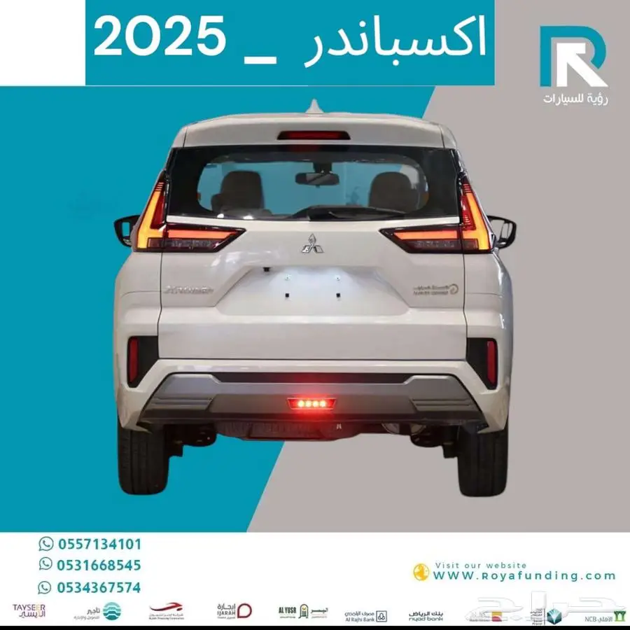 ميتسوبيشي_ اكسباندر _فل_ كامل_ 2025_رواتب_تبدأ_من_4000 2