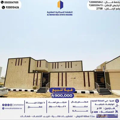 فيلا للبيع صبيا حي المحلة الجديد 0