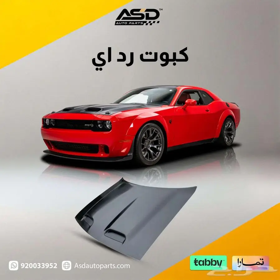 كبوت رد اي تشالنجر 0