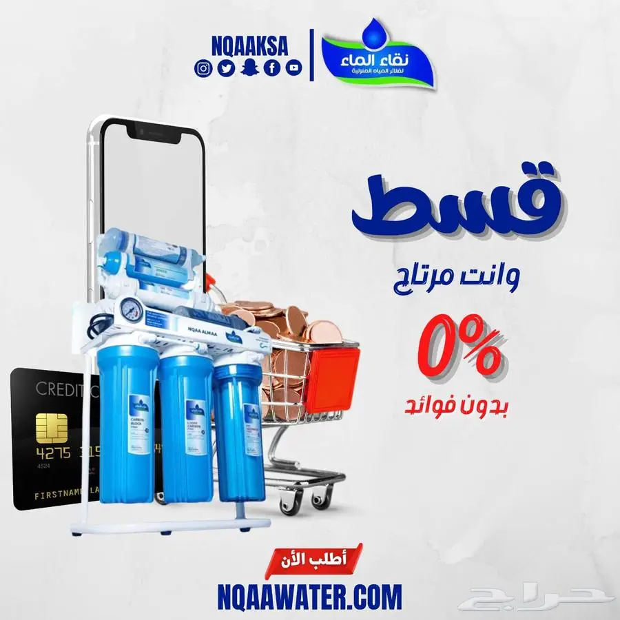 تركيب و بيع و صيانه و قطع غيار جميع فلاتر المياه 0