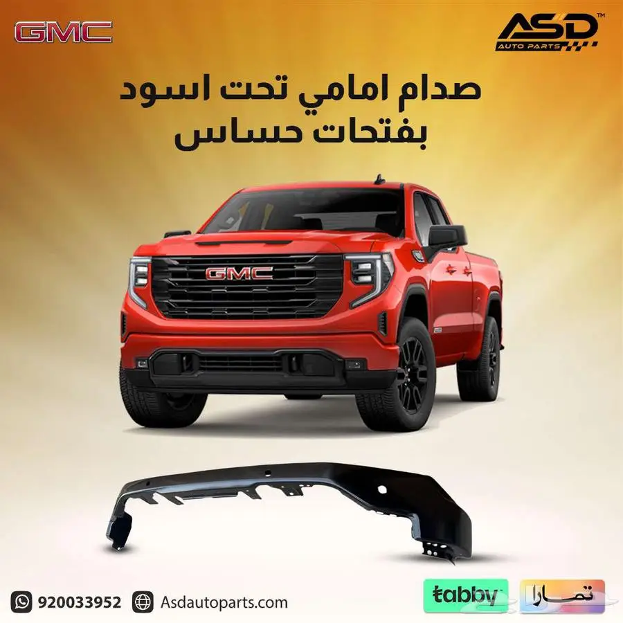 صدام امامي تحت اسود بفتحات حساس سييرا 0