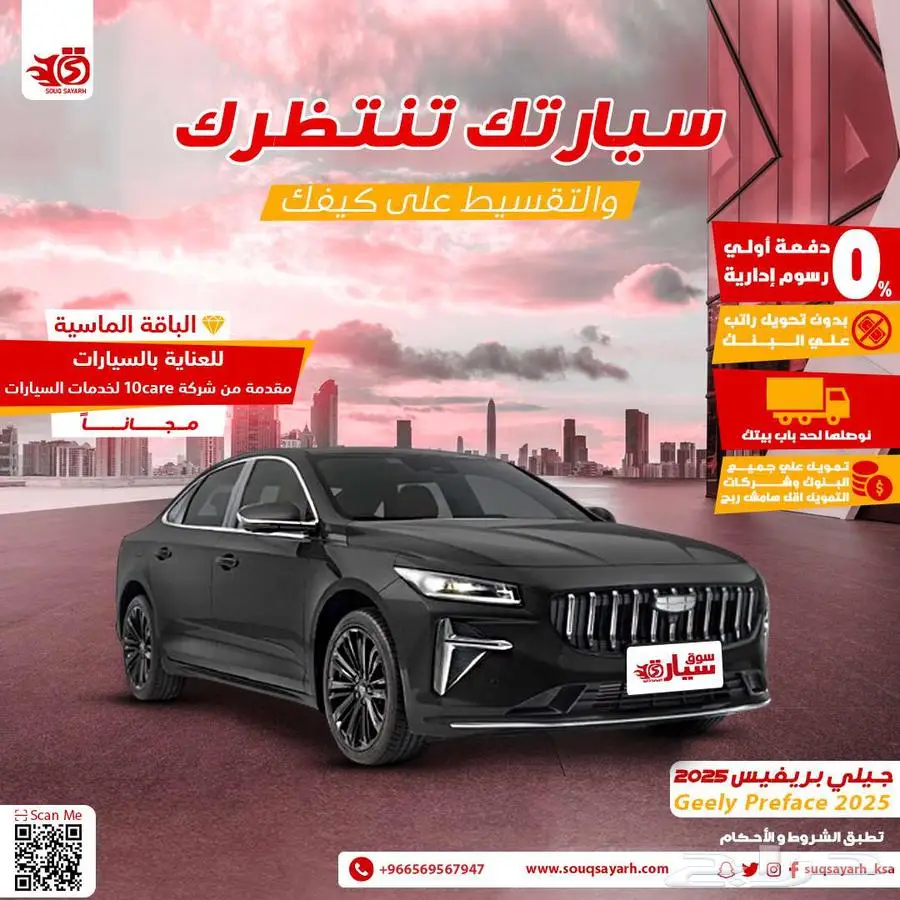 جيلي بريفيس 2025 0