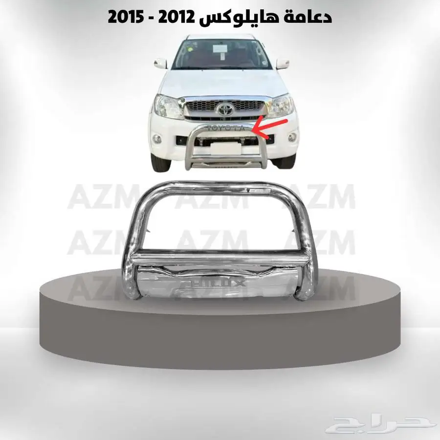 دعامة هايلوكس 2012 - 2015 0