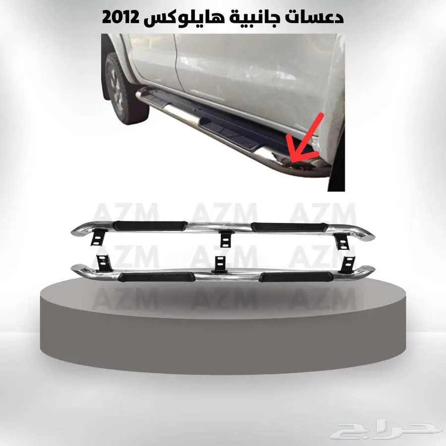 دعسات جانبية هايلوكس 2012 - 2016 0
