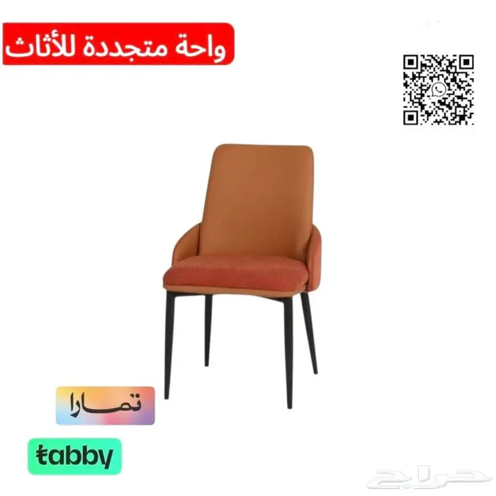 كراسي حديثة 0