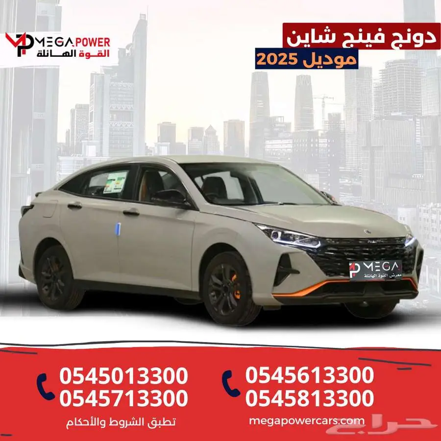 فرصة- دونج فينج E1 2025   سيارة شبابية بسعر مغري 0