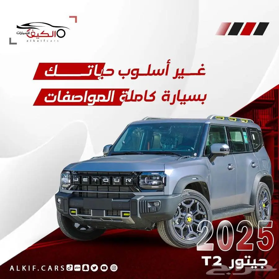 جيتور T2 لاكجري 2026- 2025 تقسيط جميع البنوك 0