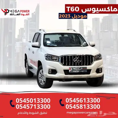 ماكسيوس T60 غمارتين دبل 2023 اعتمد عليها في كل الظروف index