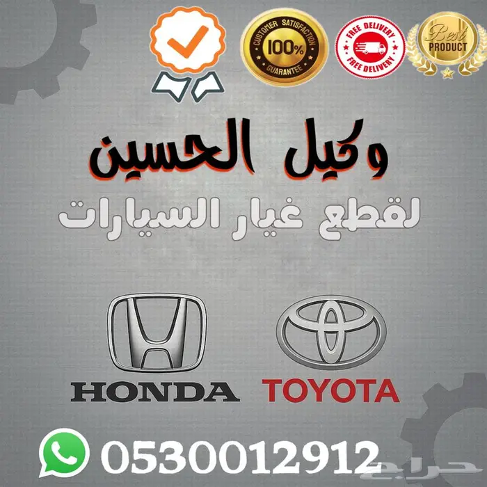 حساس شكمان كامري جيب قطع غيار تايوتا 2