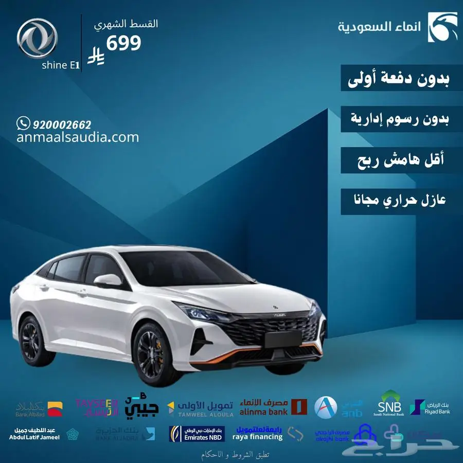 دونغ فينغ شاين E1 0