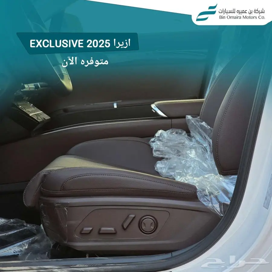 هيونداي ازيرا اكسكلوسف 2025 8
