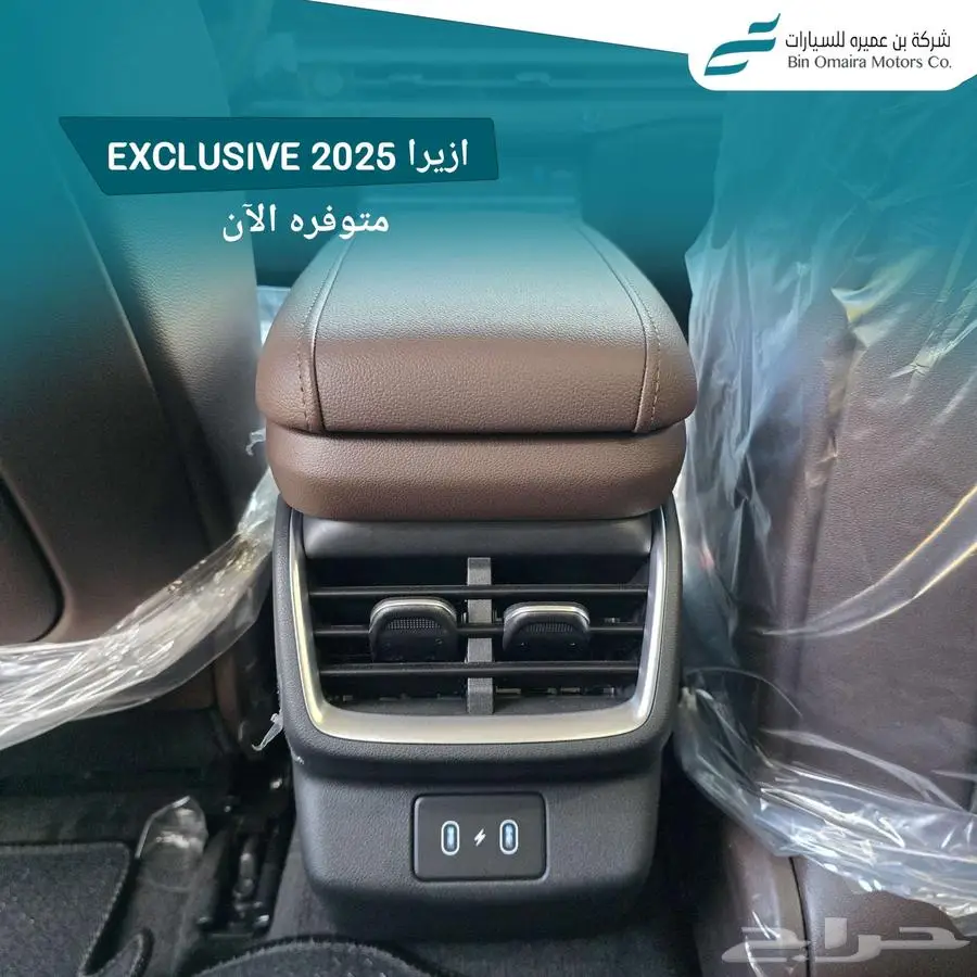 هيونداي ازيرا اكسكلوسف 2025 11