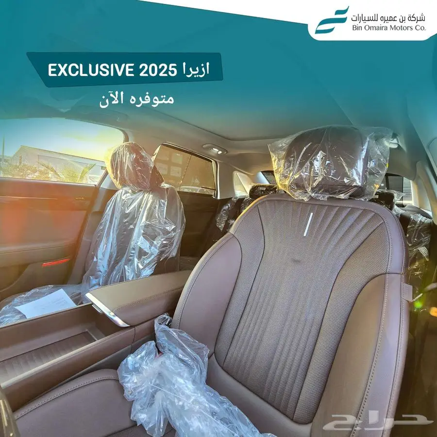 هيونداي ازيرا اكسكلوسف 2025 7