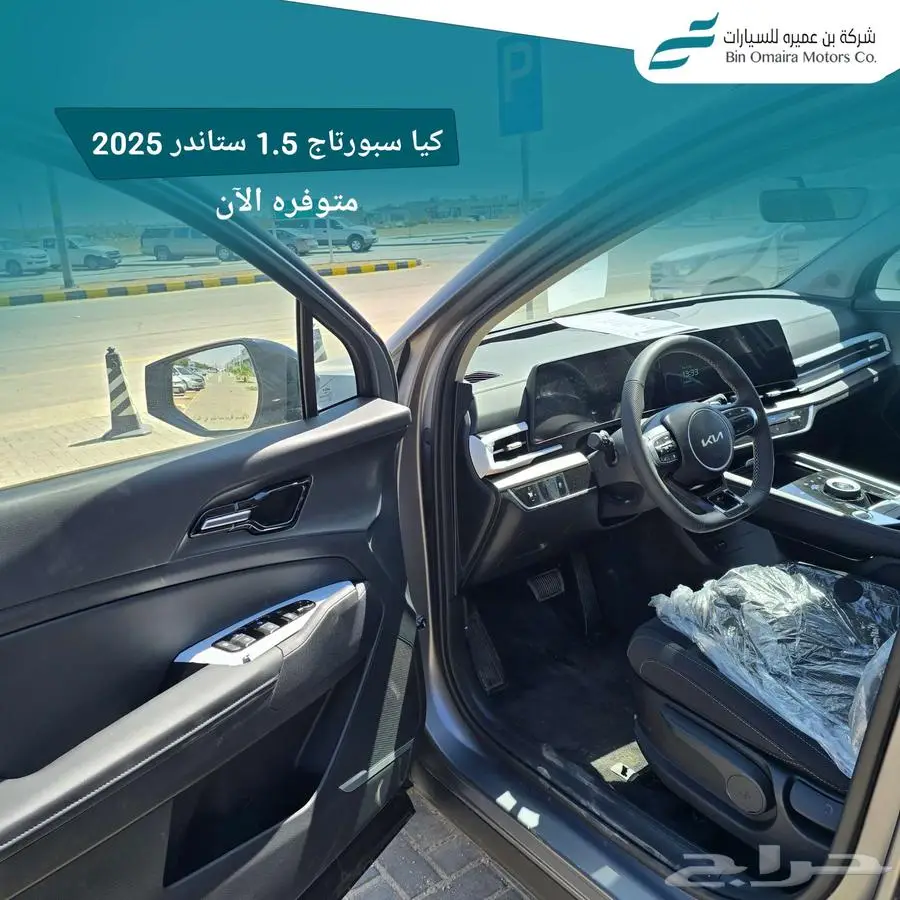 سبورتاج ستاندر 2025 5