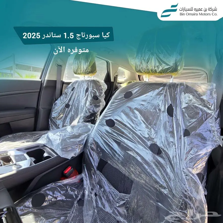 سبورتاج ستاندر 2025 8