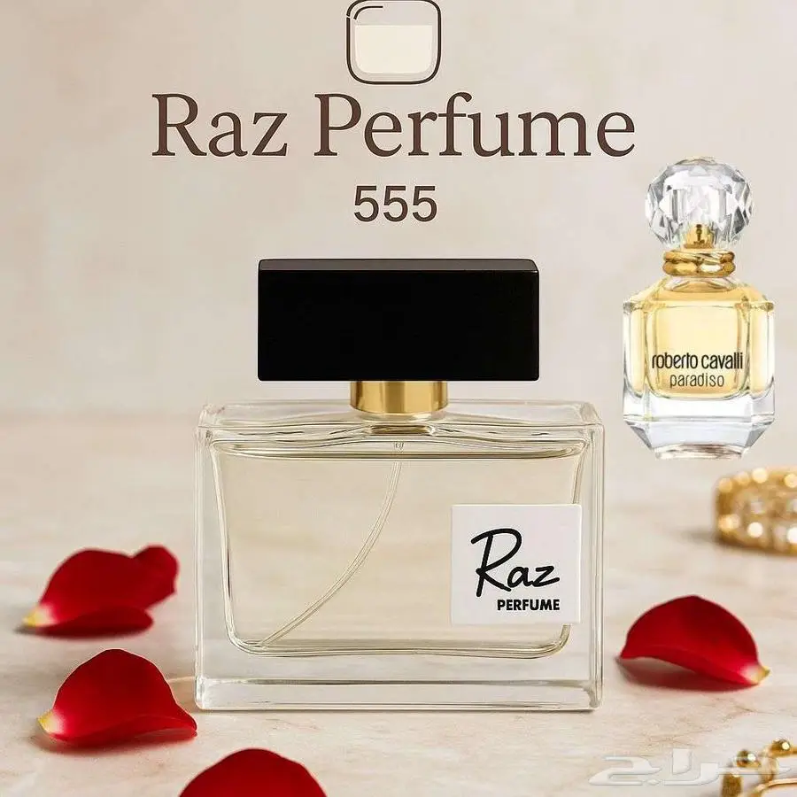عطور متجر Raz 1