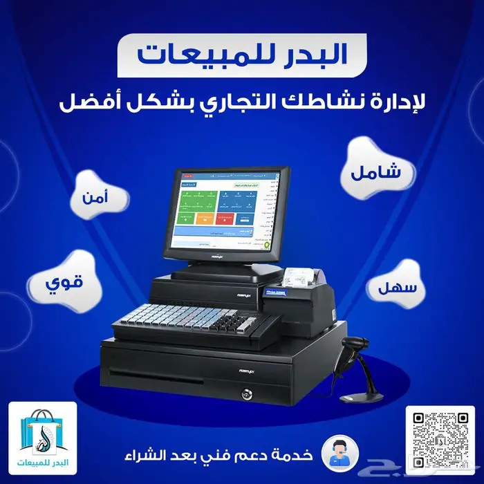 برنامج كاشير ومبيعات لادارة نشاطك التجاري 0