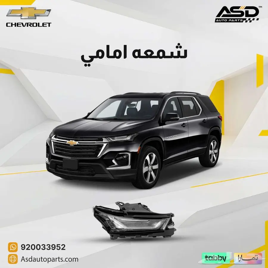 شمعه امامي ترافيرس 0