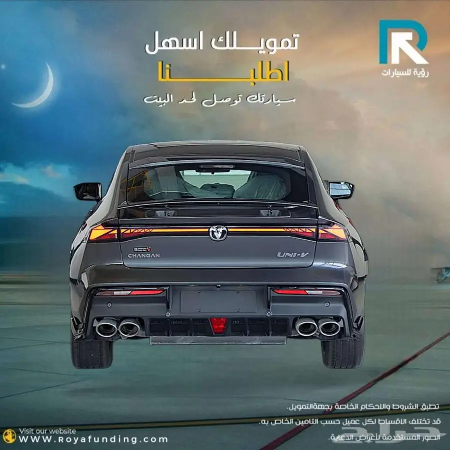 شانجان يوني في سبورت 2026 لعملاء البنوك 2