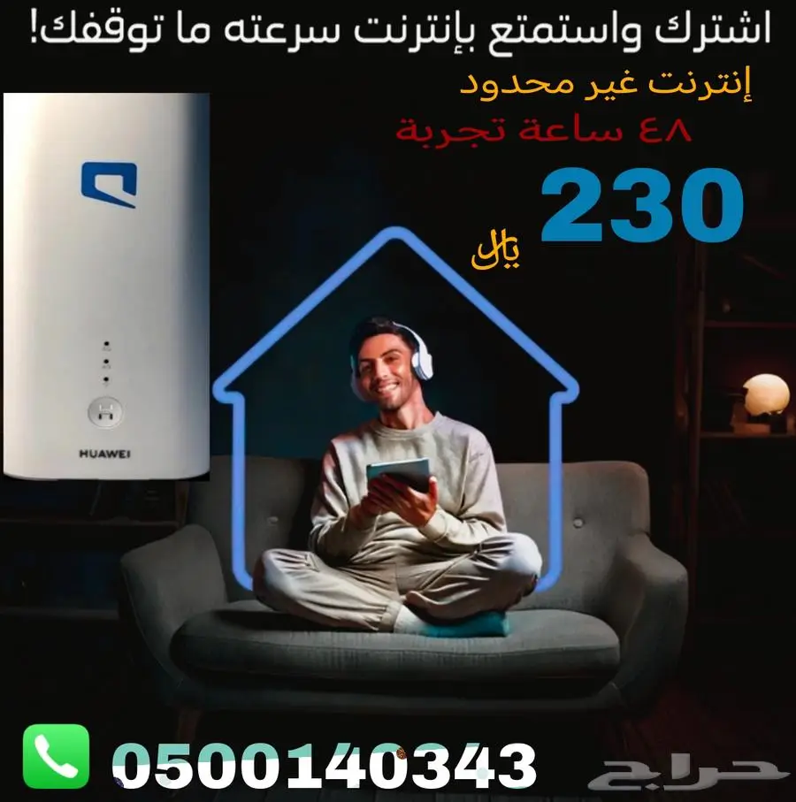 2 راوتر موبايلي 5g مع باقه انترنت غير محدود 0