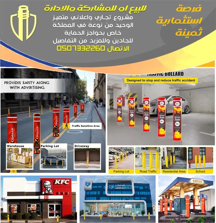 فرصة استثمارية ثمينة للبيع او للمشاركة والإدارة 0