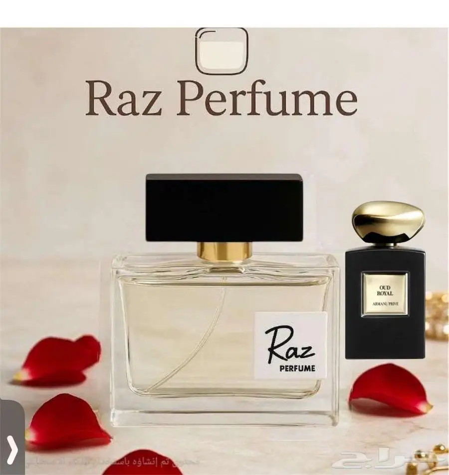 عطور متجر Raz 3