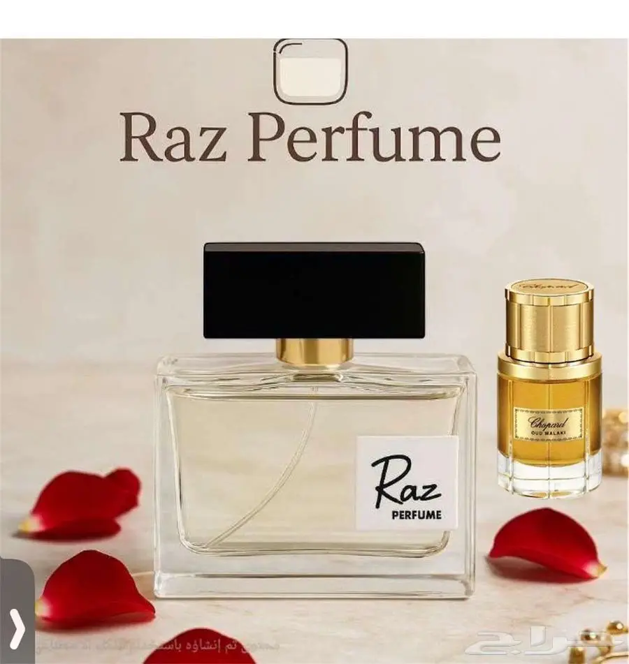 عطور متجر Raz 2
