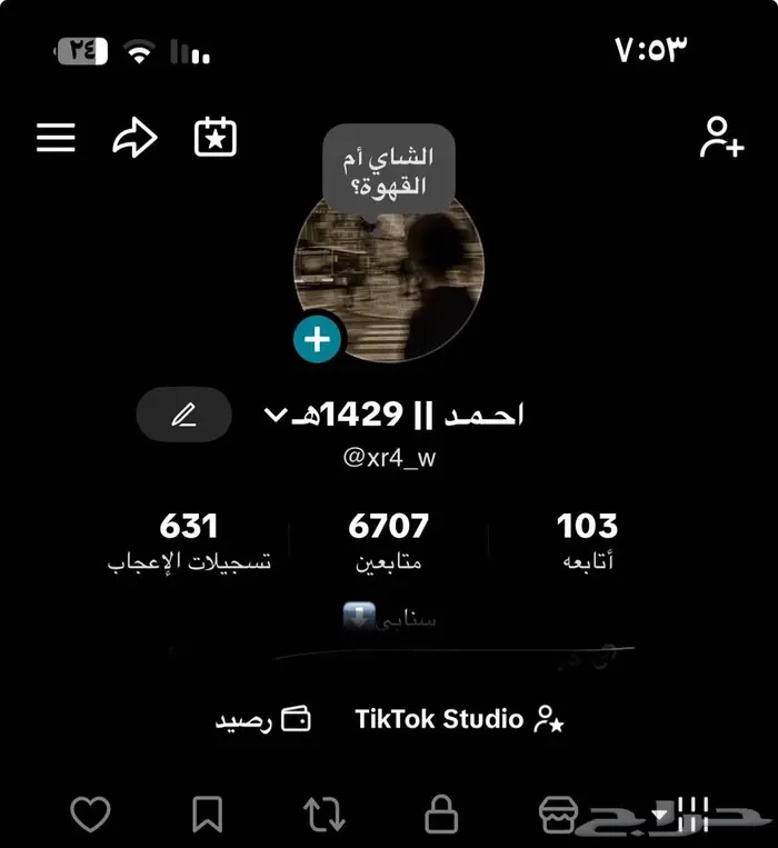 حساب تيك توك 0