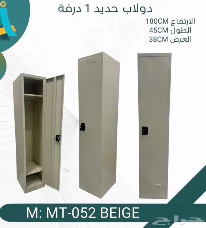دولاب لوكر 15 درج حديد و في درفتين رفوف و سعر الجملة متوفر 7