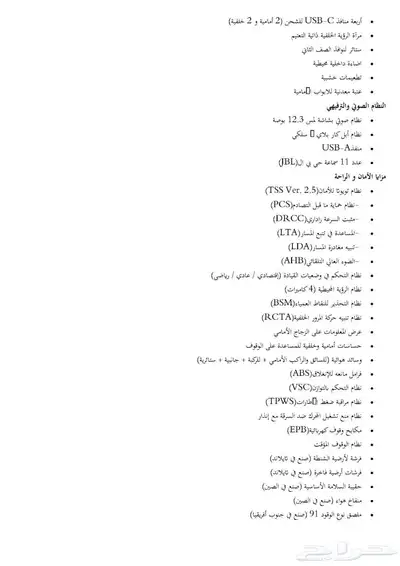 تويوتا هايلاندر LTD 2022 ليميتد فل كامل 23