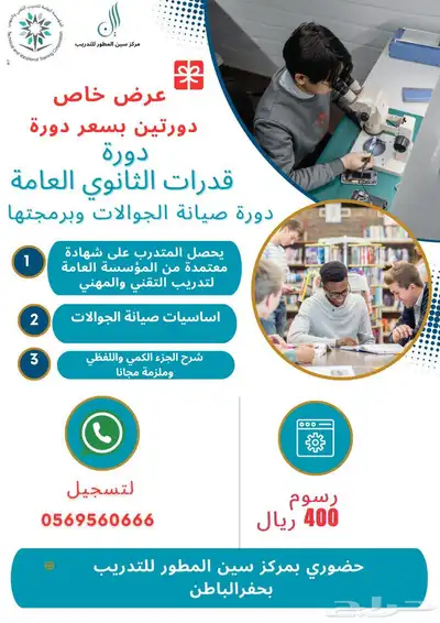 دورة القدرات العامه   دورة مجانا 0