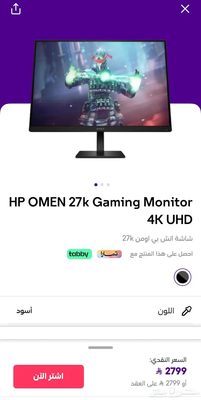 شاشة العاب HP OMEN 27K 4K 144Hz شاشة قيمنق PS5 HDR XBOX 2