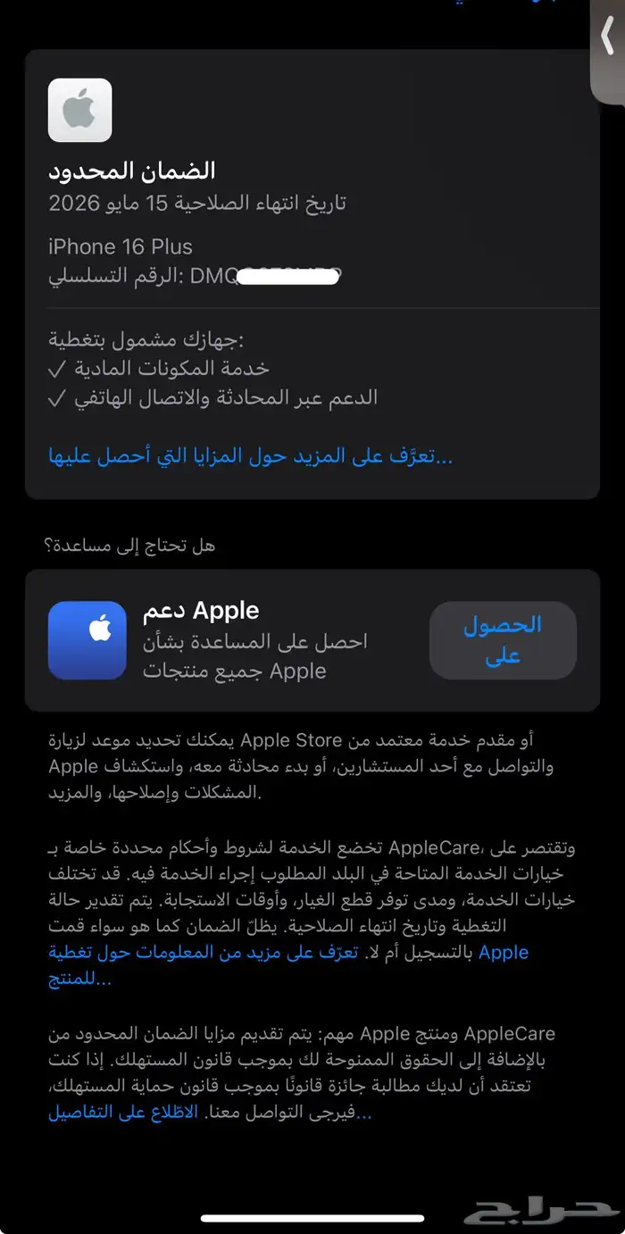 آيفون 16 بلس أخضر 1