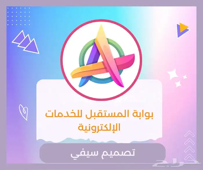 جميع الخدمات الالكترونية والطلابية والتصميم 4