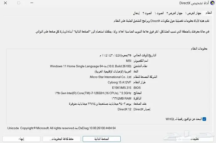 لابتوب قيمنج MIS قوي جدا و نظيف استعمال خفيف 2
