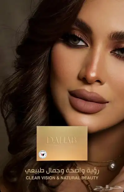 عدسات ذهب لا تفوتو العروض 0