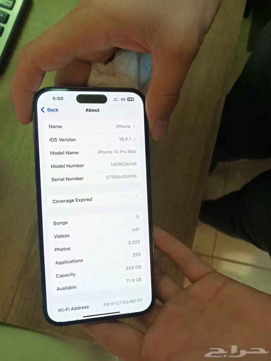 ايفون 14 بروماكس 1