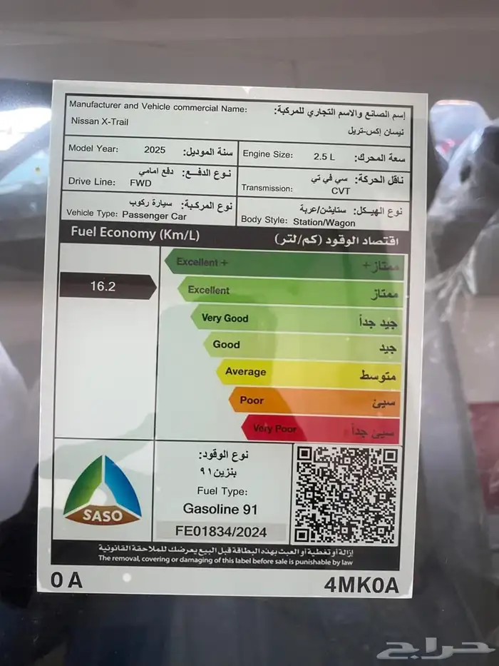 نيسان اكستريل بدون دبل 2025 1