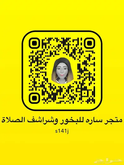 شراشف صلاه بخور 2