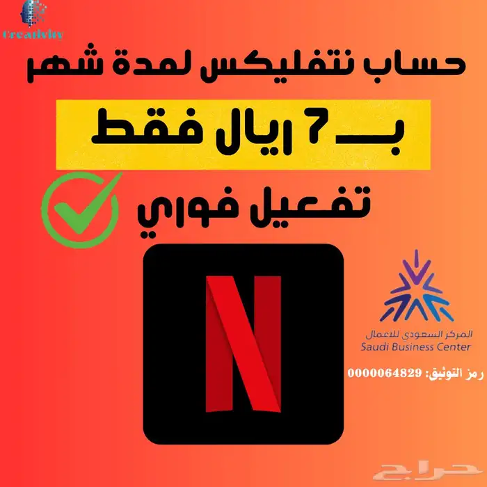 اشتراك نتفليكس ملف مشترك 4k شهر(نفذت) 0