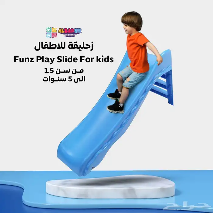 زحليقة اطفال بلاستيكية - زحليقه للأطفال بعدة الوان مميزة 8