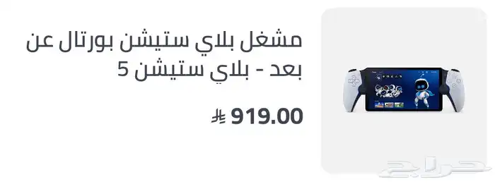 بورتال للبيع 1