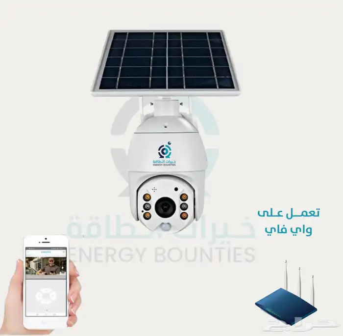 كاميرا مراقبه بالطاقه الشمسيه 2