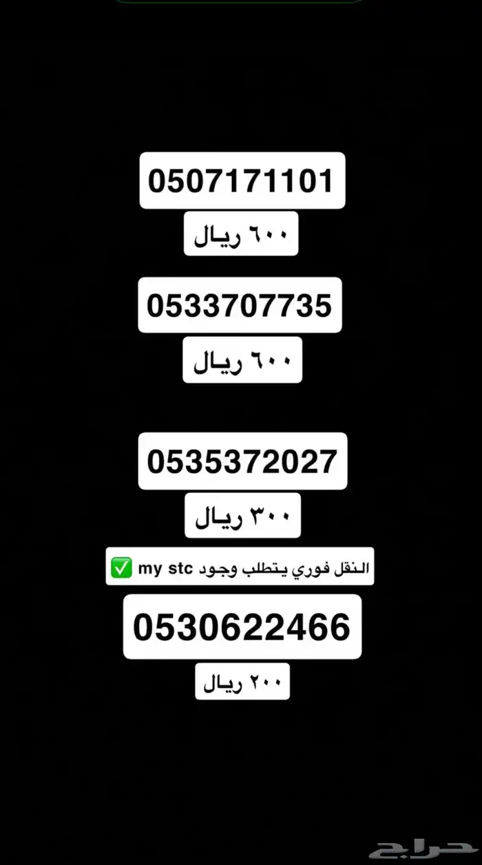 شرائح اتصال سوا ارقام مميزه 0
