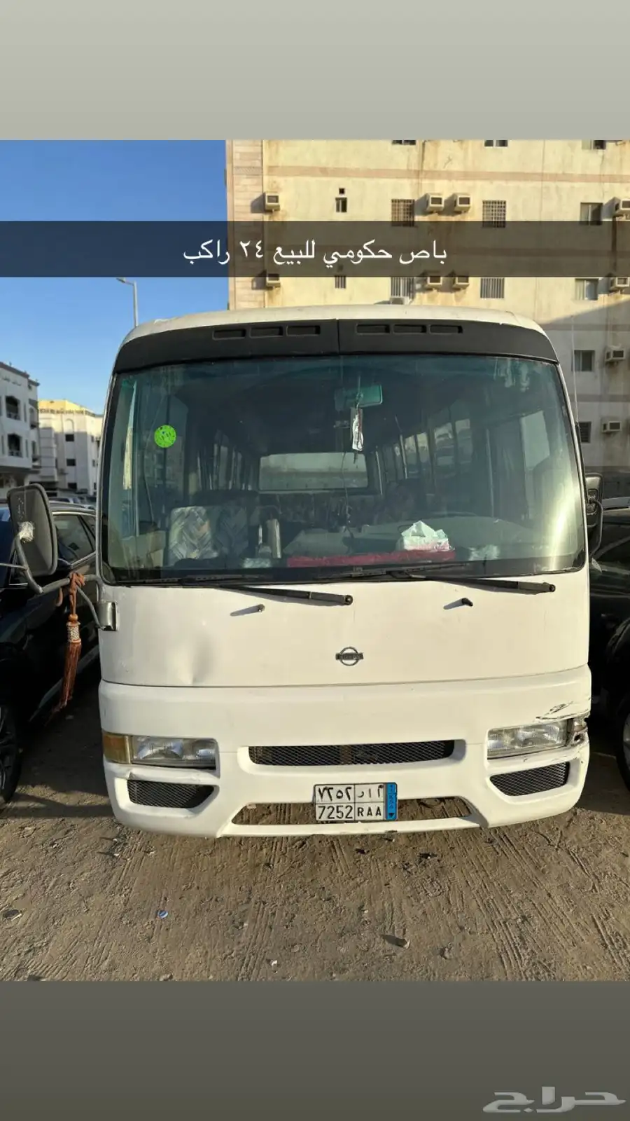 باص نيسان حكومي 0